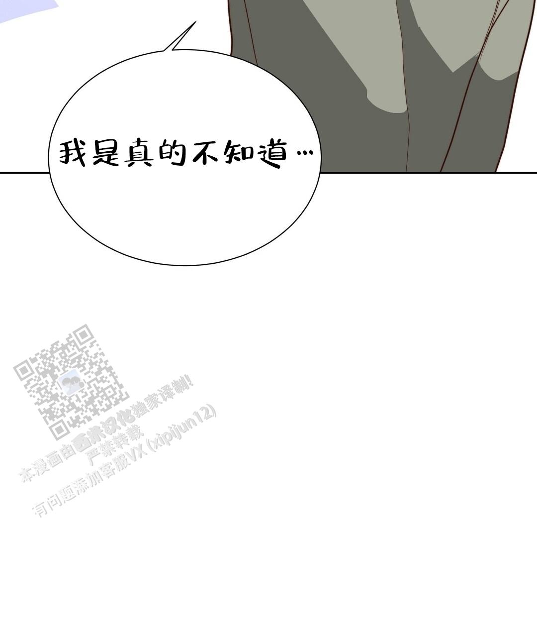 穿进小说成配角(第二季) - 第94话 - 第15张图