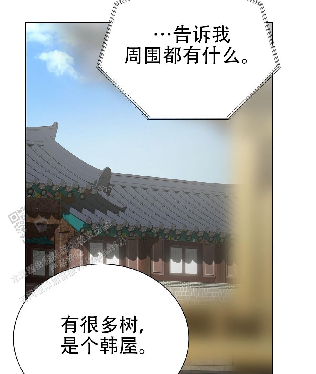 穿进小说成配角(第二季) - 第94话 - 第17张图