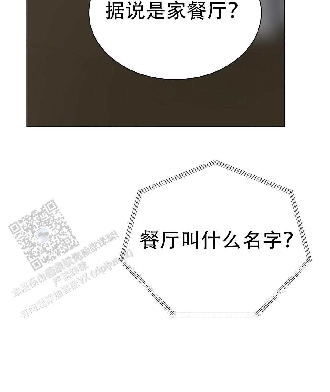 穿进小说成配角(第二季) - 第94话 - 第19张图