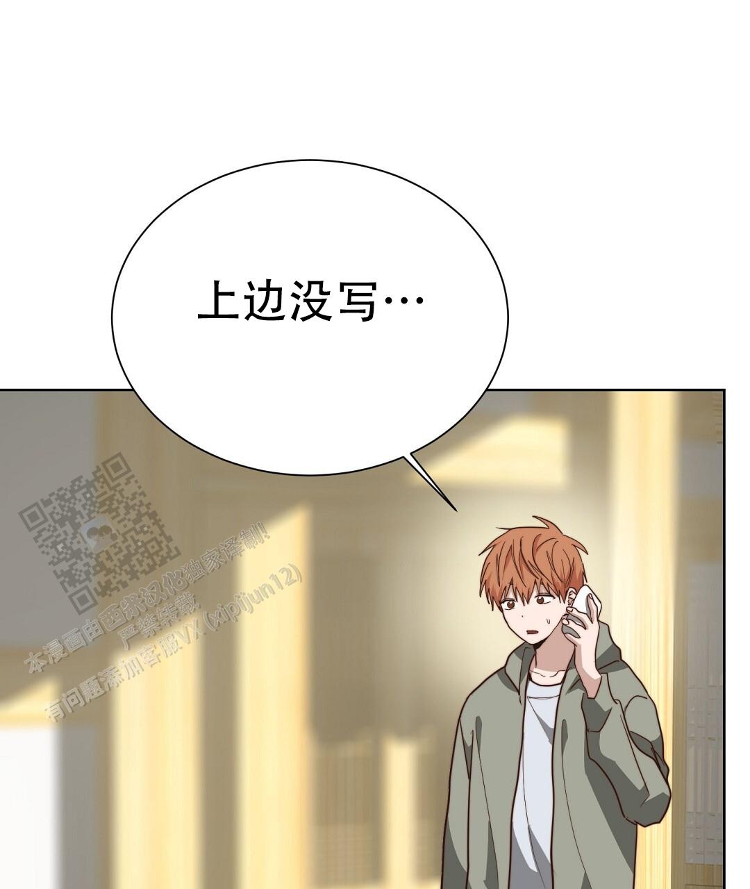 穿进小说成配角(第二季) - 第94话 - 第21张图