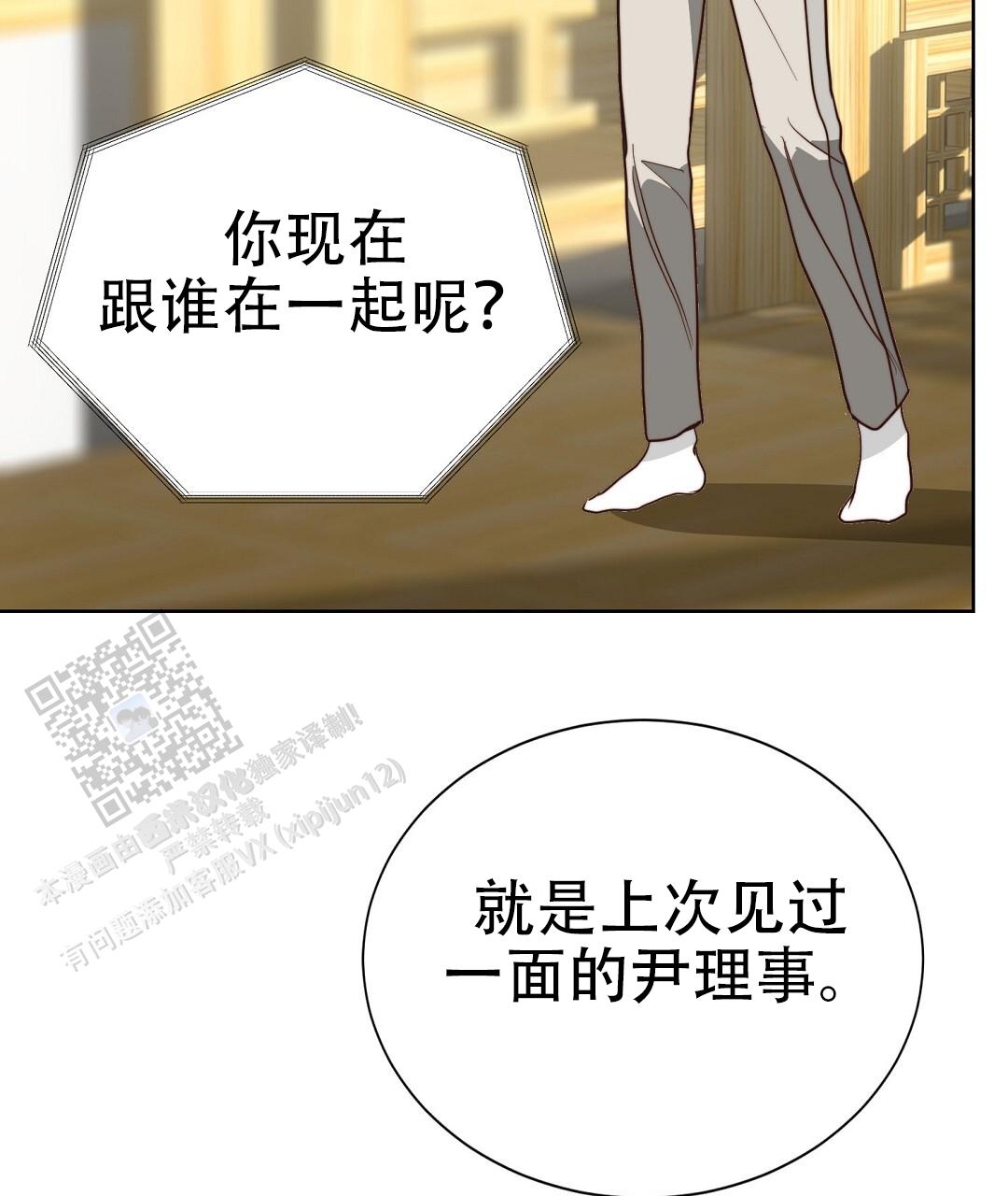 穿进小说成配角(第二季) - 第94话 - 第23张图