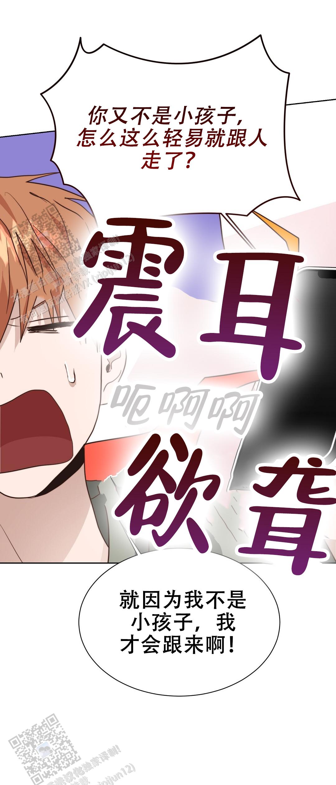 穿进小说成配角(第二季) - 第94话 - 第25张图