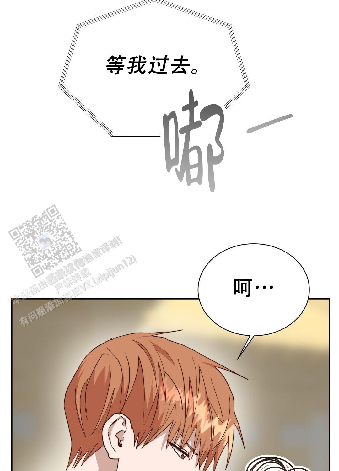 穿进小说成配角(第二季) - 第94话 - 第26张图