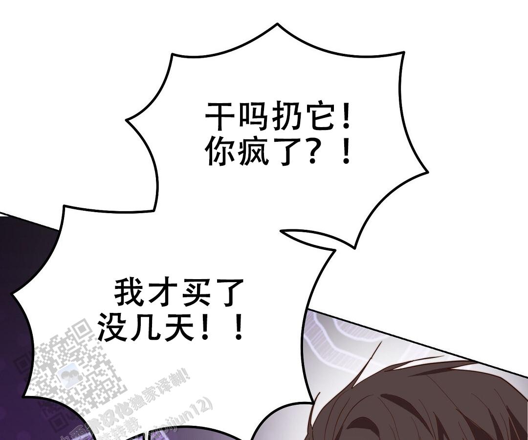 穿进小说成配角(第二季) - 第94话 - 第34张图