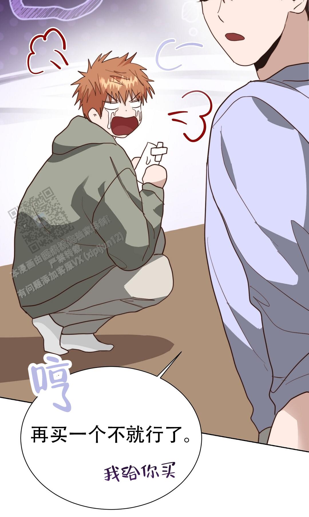 穿进小说成配角(第二季) - 第94话 - 第36张图