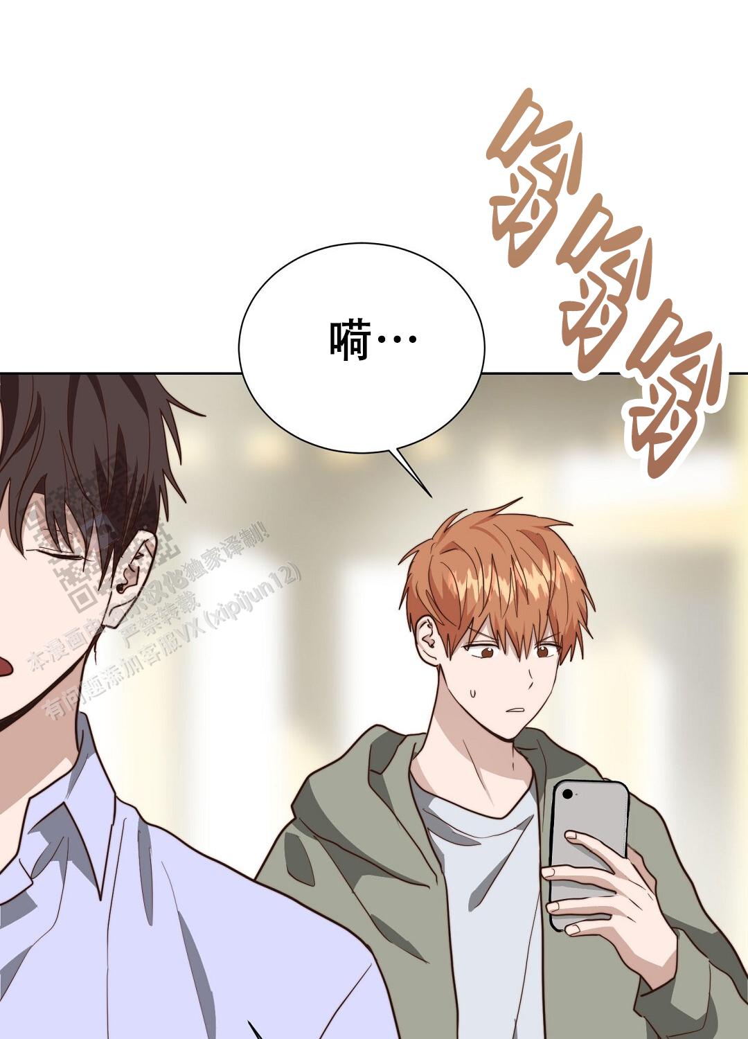 穿进小说成配角(第二季) - 第94话 - 第3张图