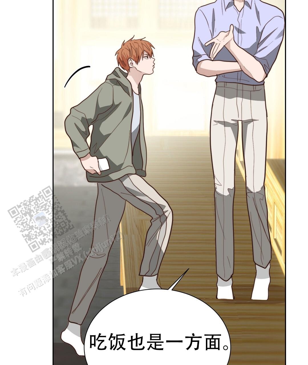 穿进小说成配角(第二季) - 第94话 - 第43张图