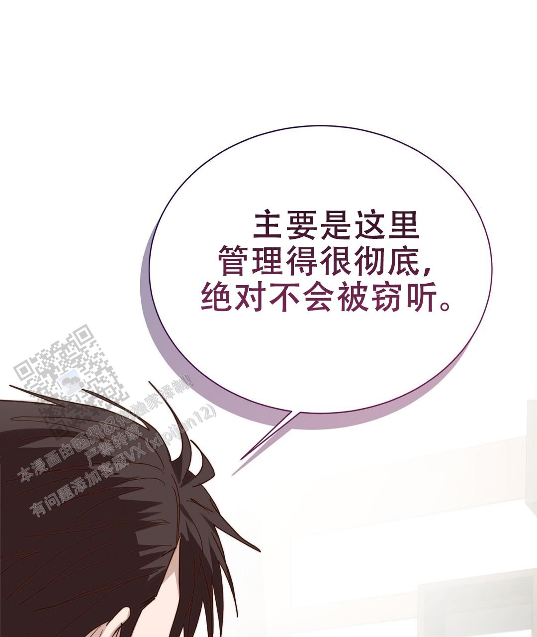 穿进小说成配角(第二季) - 第94话 - 第45张图