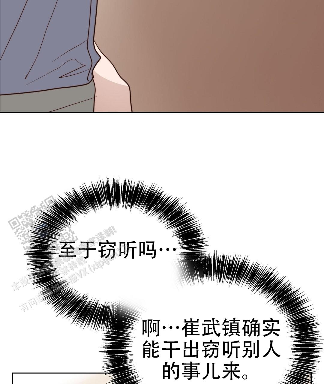 穿进小说成配角(第二季) - 第94话 - 第49张图