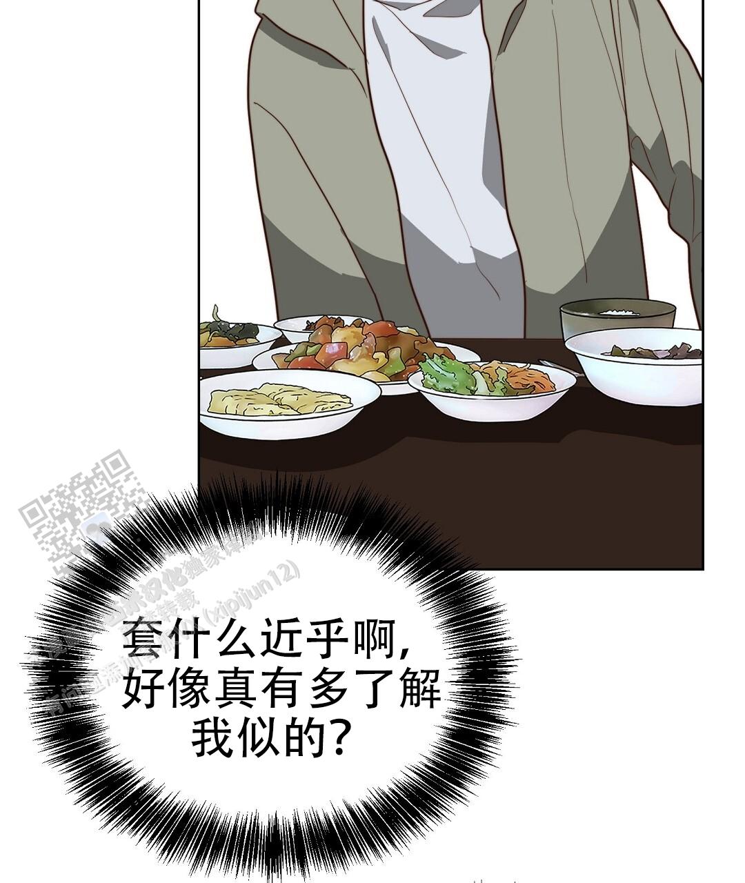 穿进小说成配角(第二季) - 第94话 - 第55张图