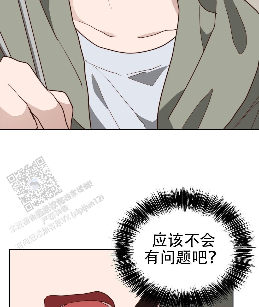 穿进小说成配角(第二季) - 第94话 - 第59张图