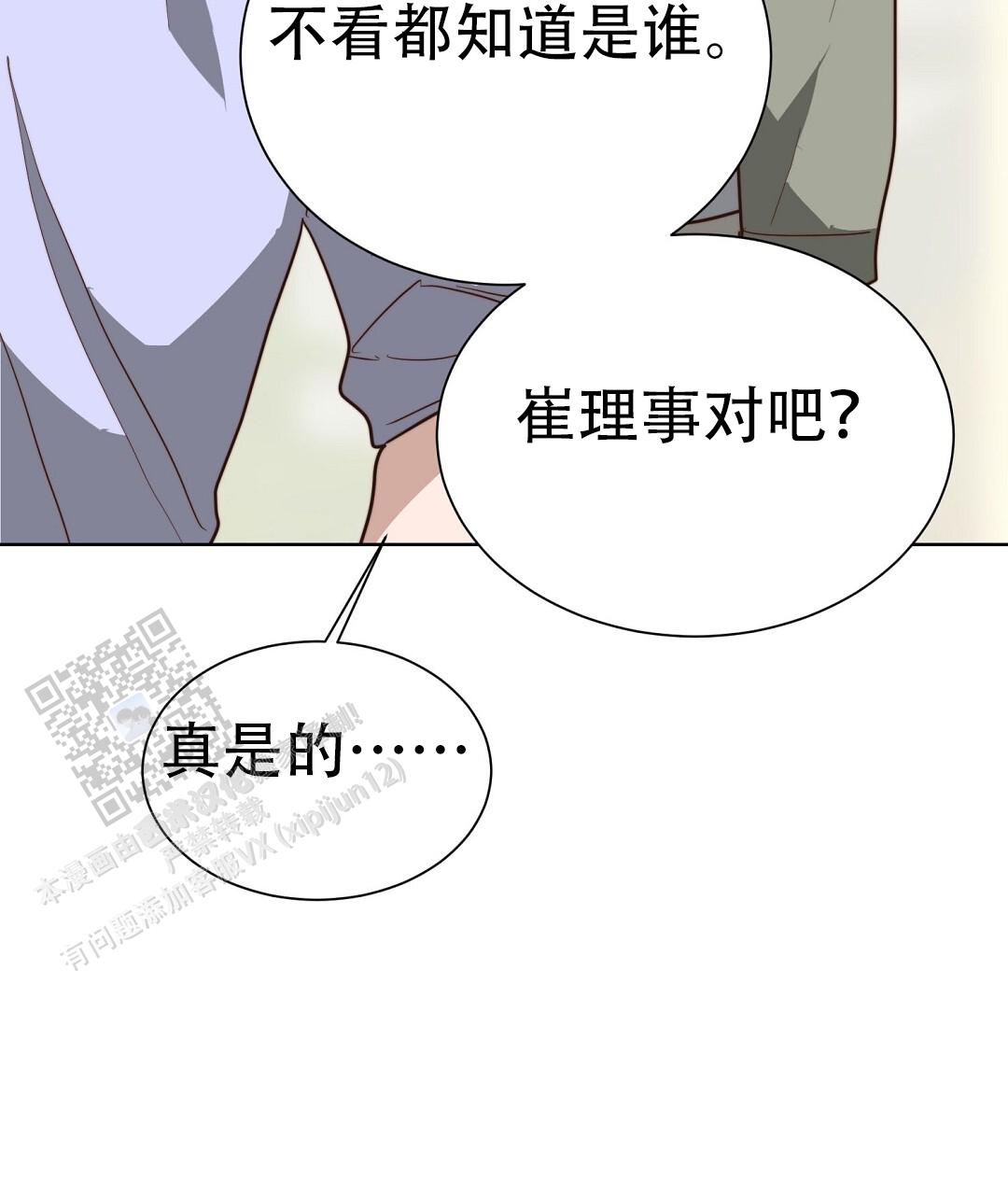 穿进小说成配角(第二季) - 第94话 - 第5张图