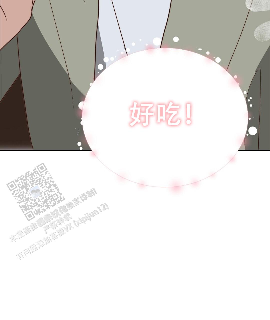 穿进小说成配角(第二季) - 第94话 - 第65张图