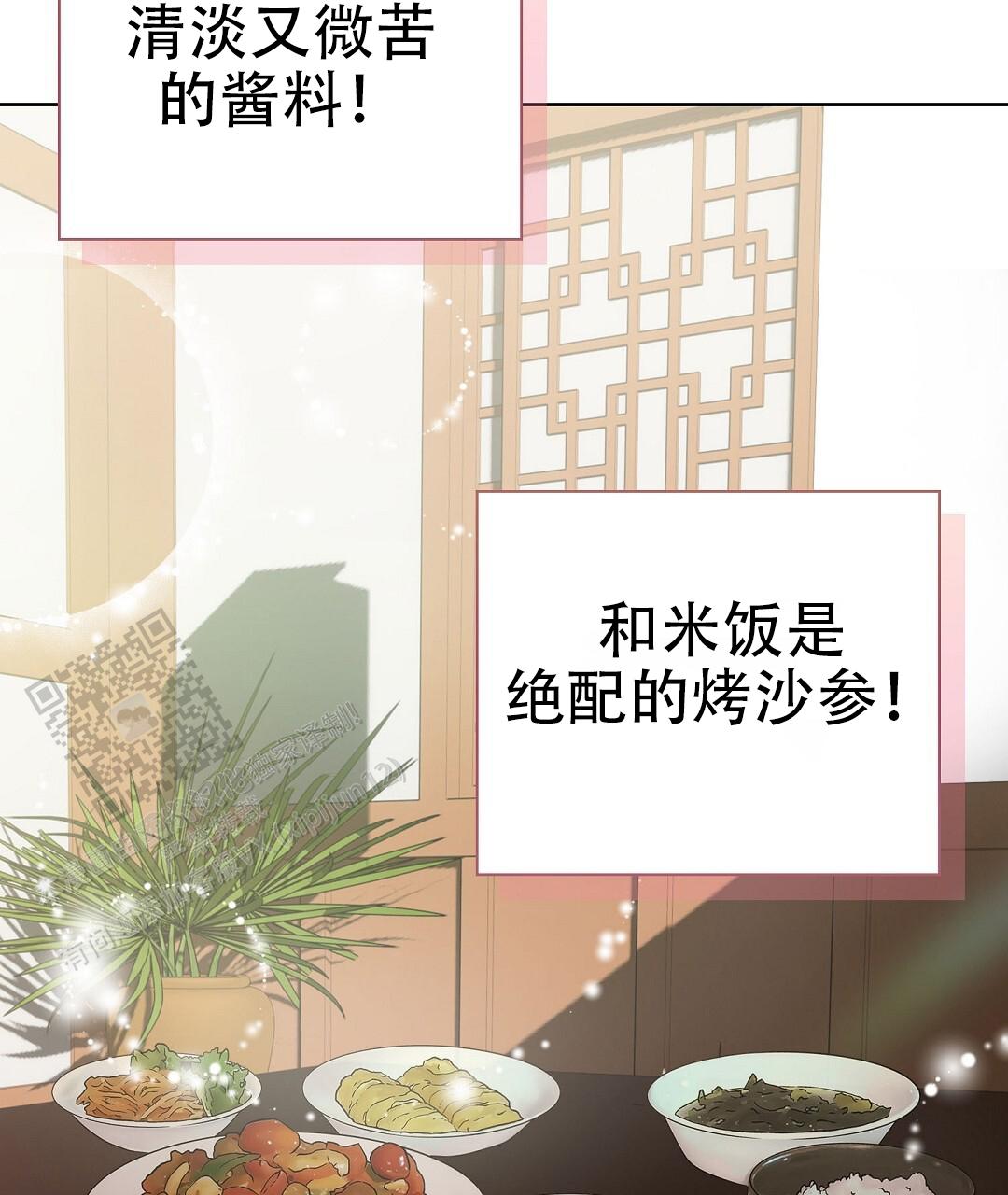 穿进小说成配角(第二季) - 第94话 - 第67张图