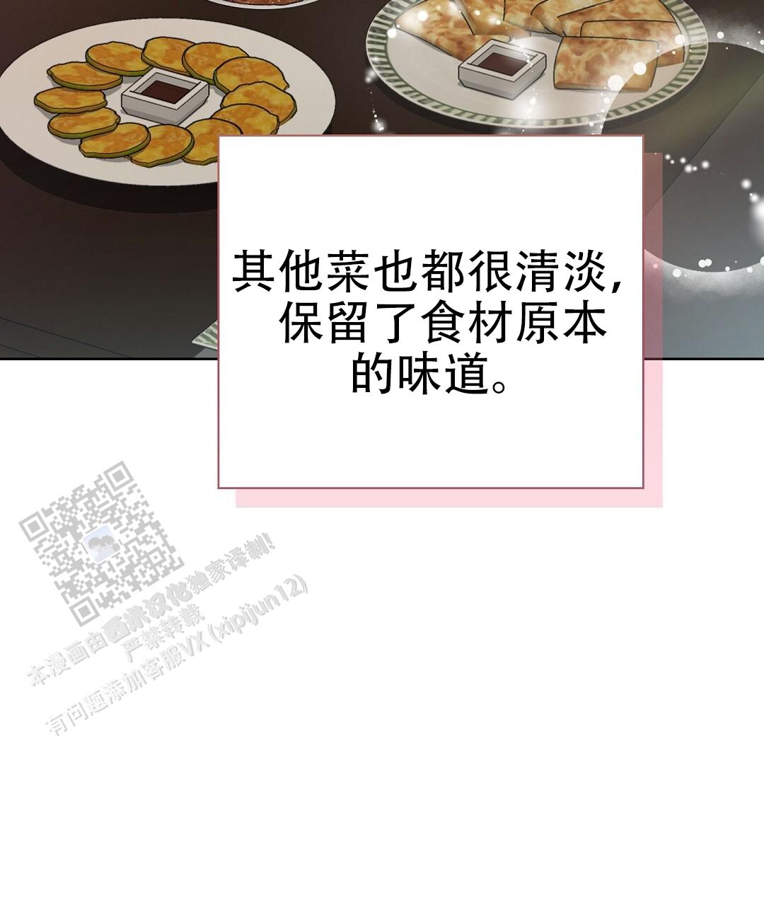 穿进小说成配角(第二季) - 第94话 - 第69张图