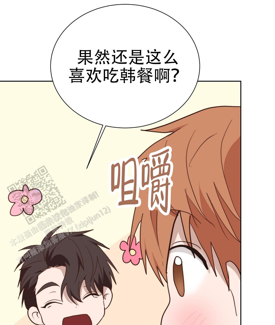 穿进小说成配角(第二季) - 第94话 - 第71张图