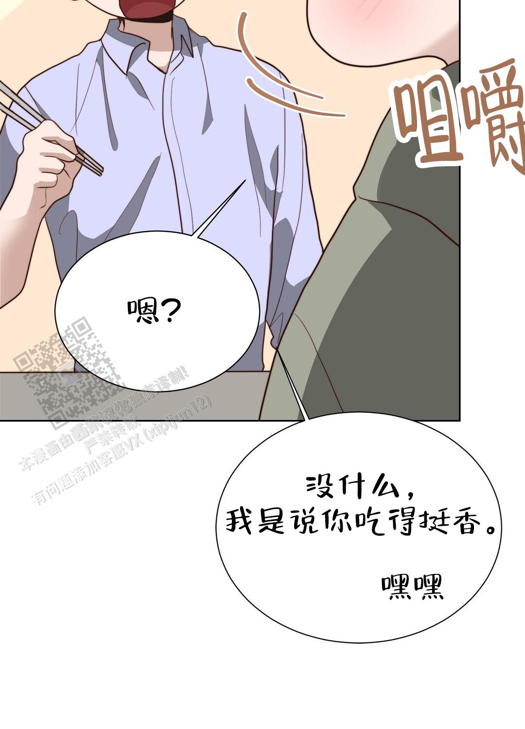 穿进小说成配角(第二季) - 第94话 - 第72张图