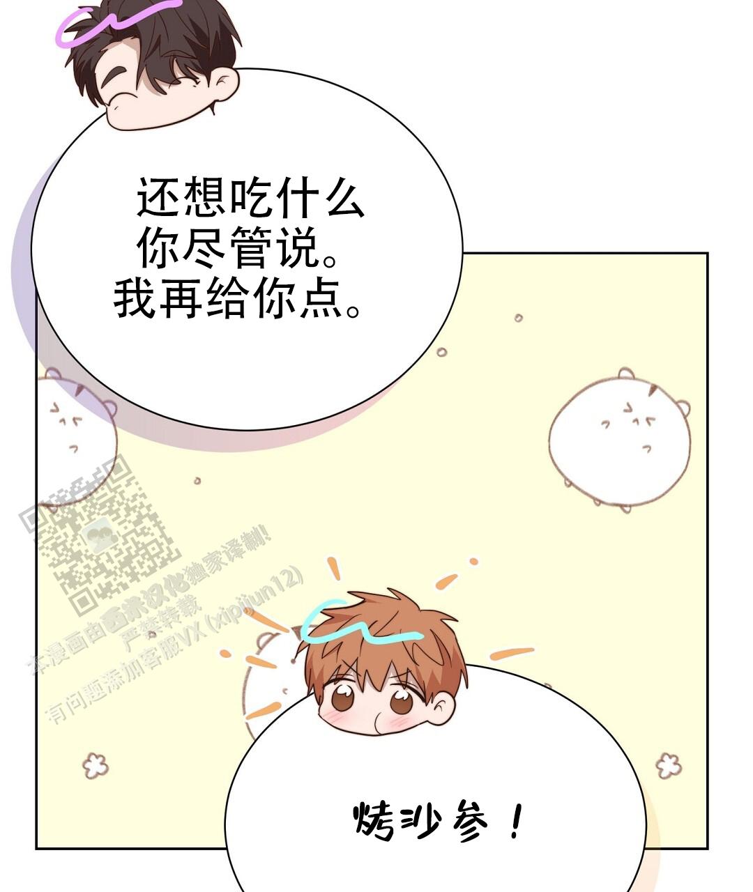 穿进小说成配角(第二季) - 第94话 - 第74张图