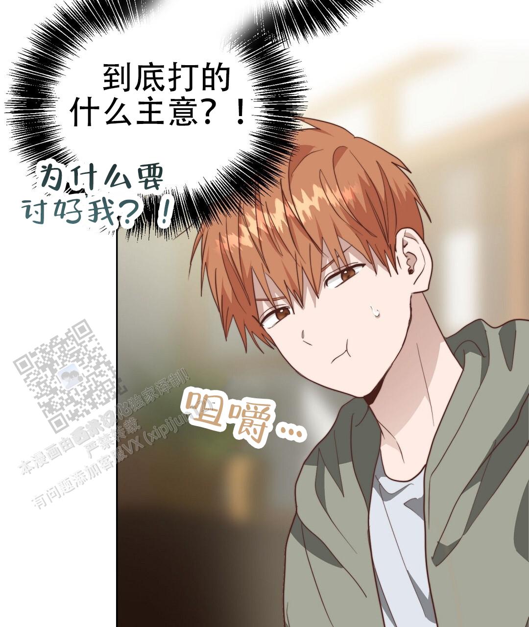 穿进小说成配角(第二季) - 第94话 - 第79张图