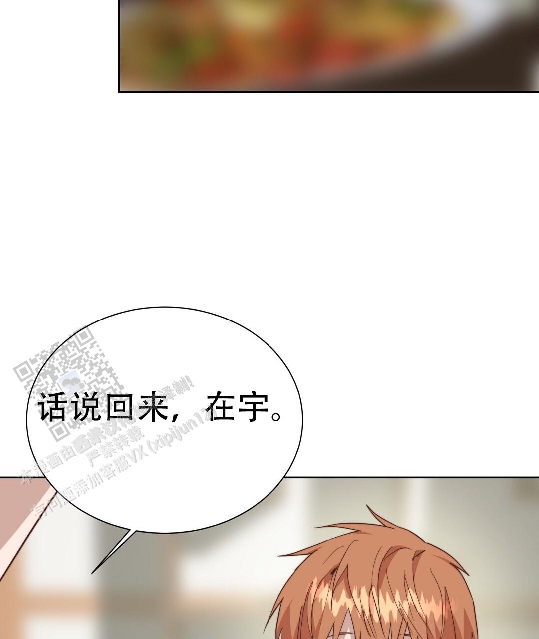 穿进小说成配角(第二季) - 第94话 - 第81张图