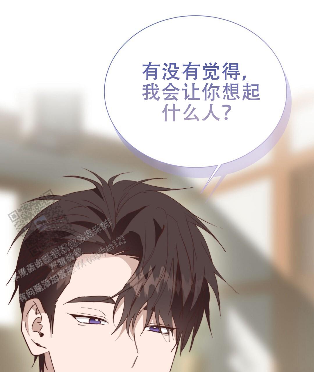 穿进小说成配角(第二季) - 第94话 - 第85张图