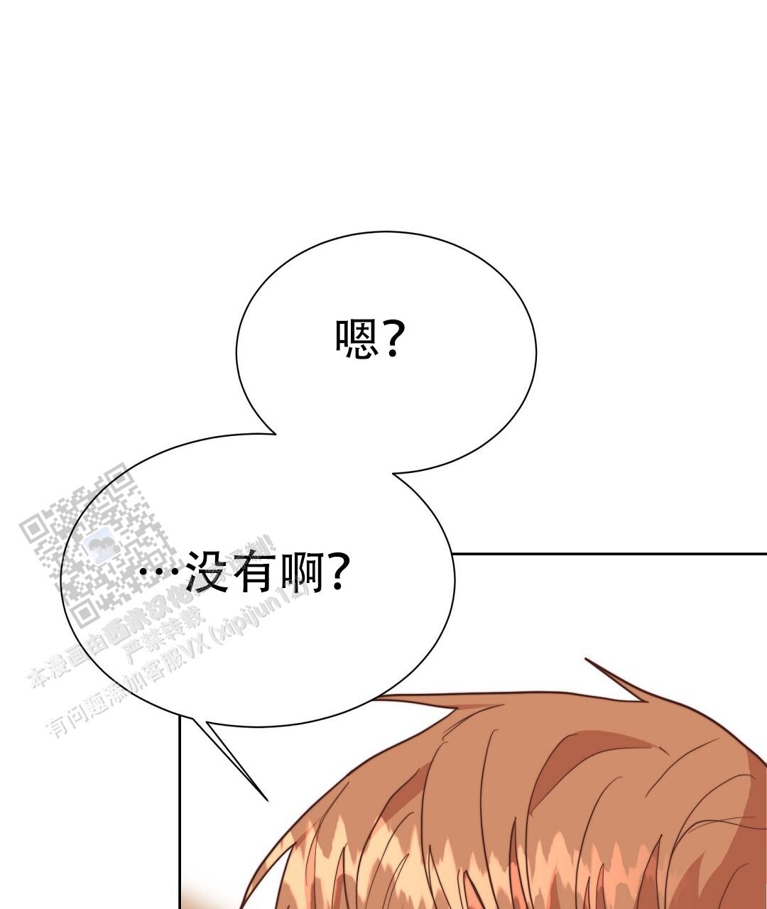 穿进小说成配角(第二季) - 第94话 - 第89张图