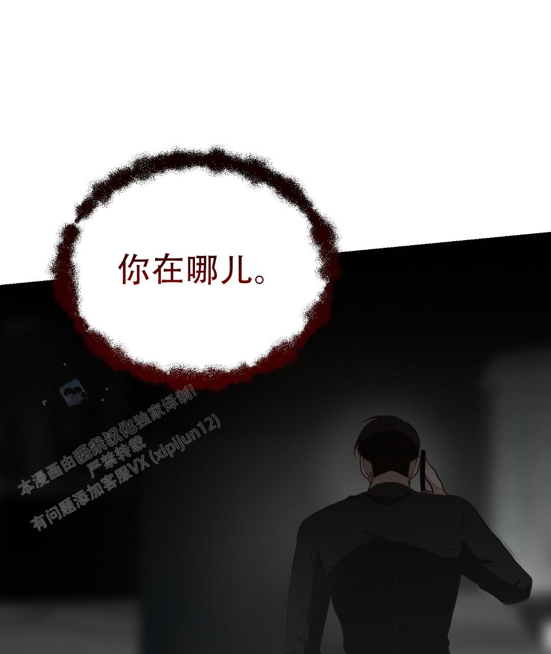 穿进小说成配角(第二季) - 第94话 - 第9张图