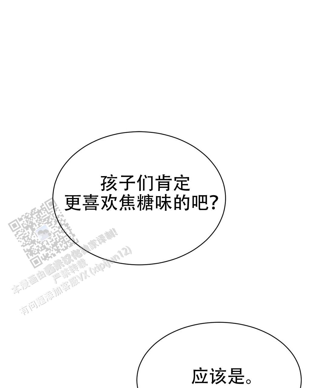 穿进小说成配角(第二季) - 第92话 - 第102张图