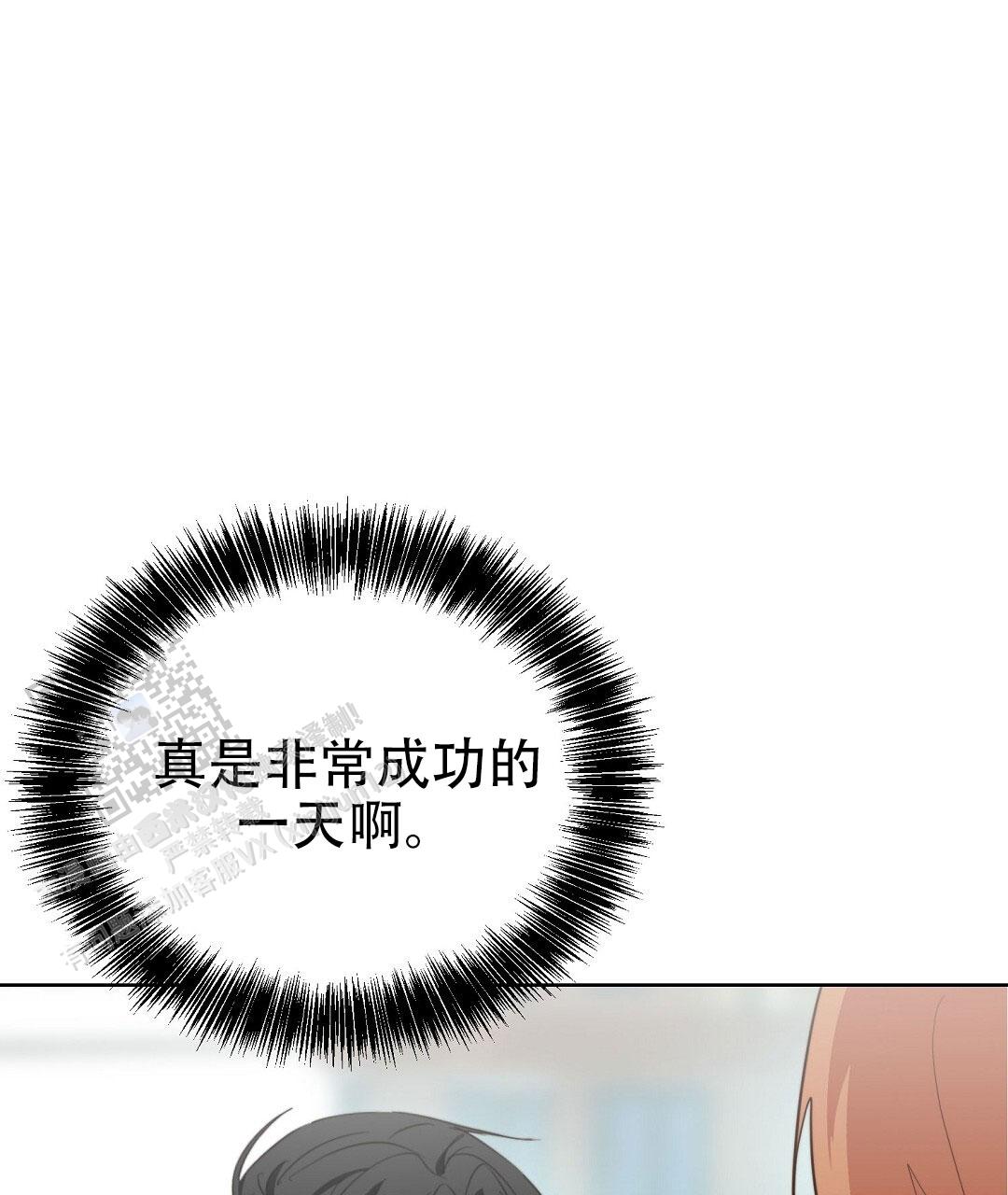 穿进小说成配角(第二季) - 第92话 - 第109张图