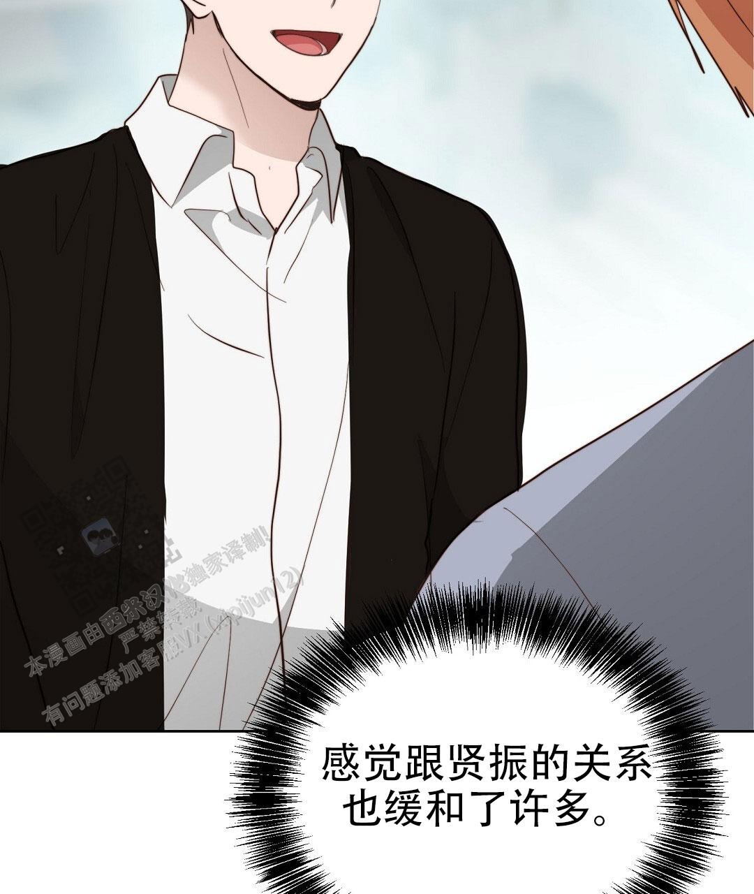 穿进小说成配角(第二季) - 第92话 - 第111张图