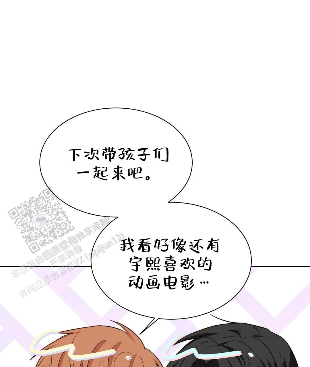 穿进小说成配角(第二季) - 第92话 - 第113张图