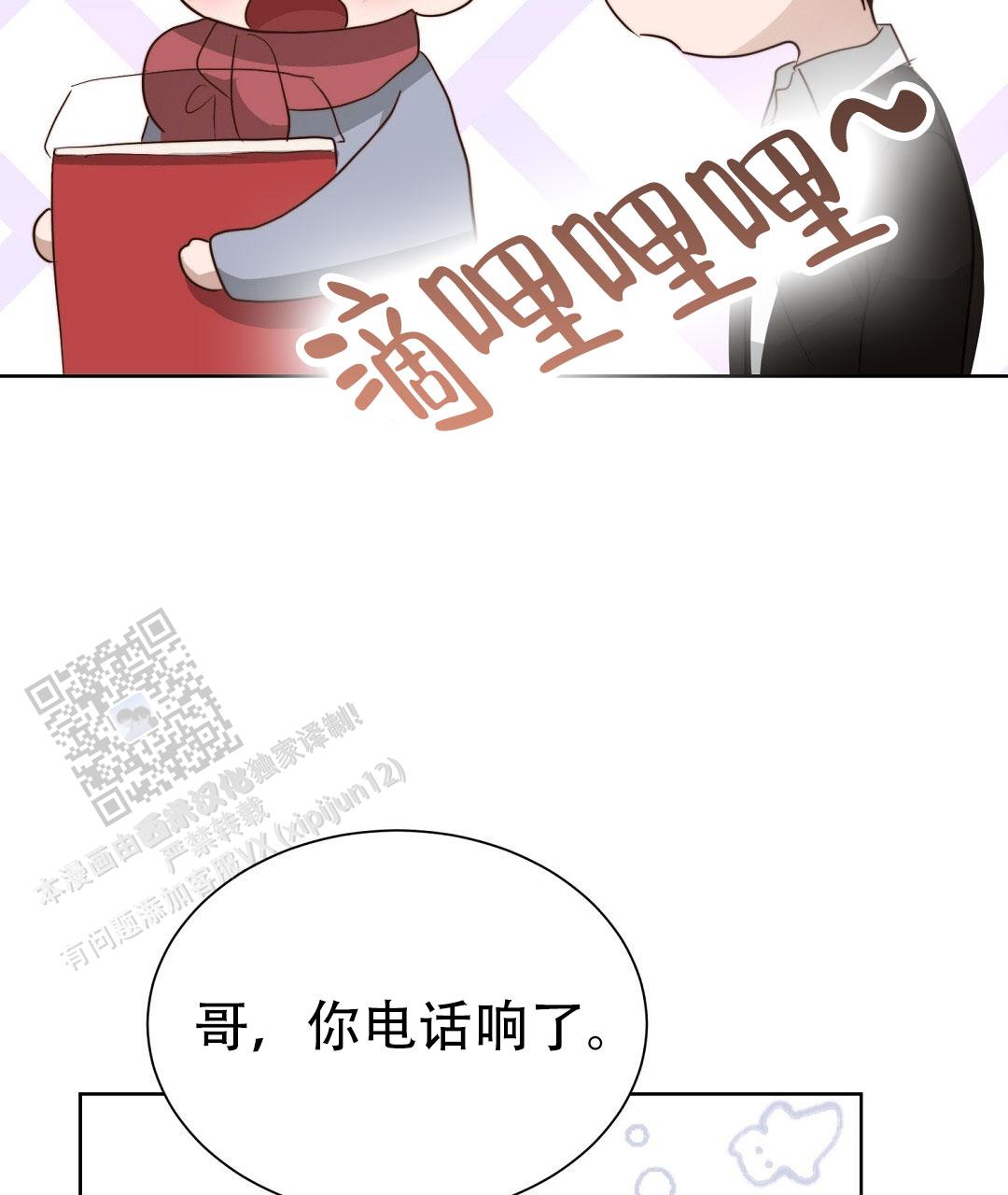 穿进小说成配角(第二季) - 第92话 - 第115张图