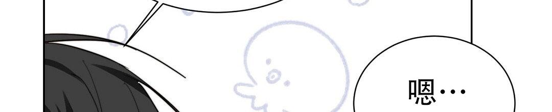 穿进小说成配角(第二季) - 第92话 - 第116张图