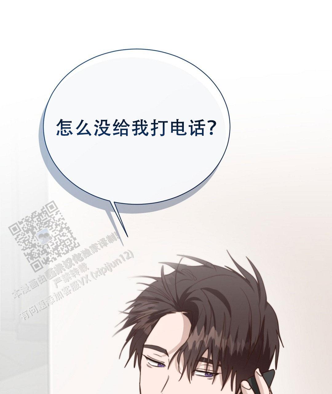 穿进小说成配角(第二季) - 第92话 - 第131张图