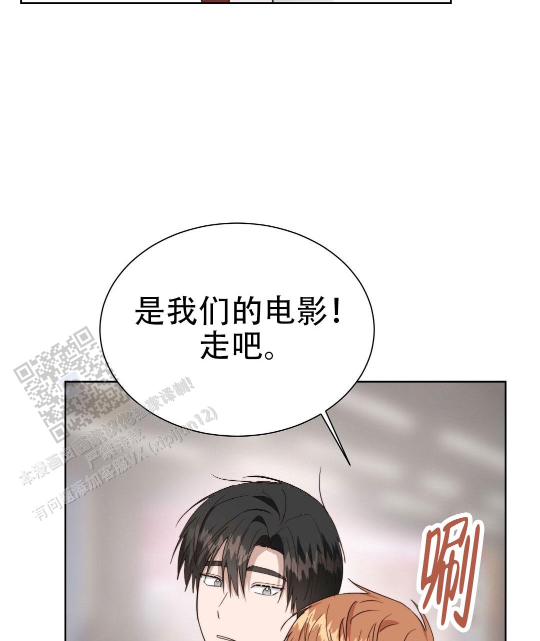 穿进小说成配角(第二季) - 第92话 - 第13张图