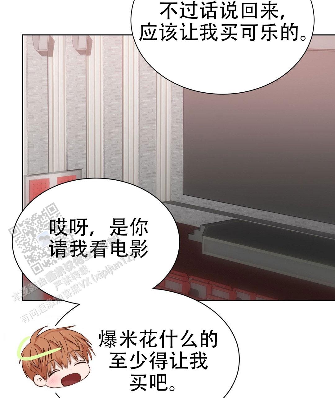 穿进小说成配角(第二季) - 第92话 - 第17张图