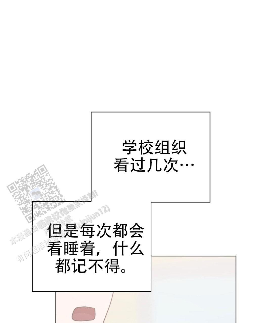 穿进小说成配角(第二季) - 第92话 - 第23张图