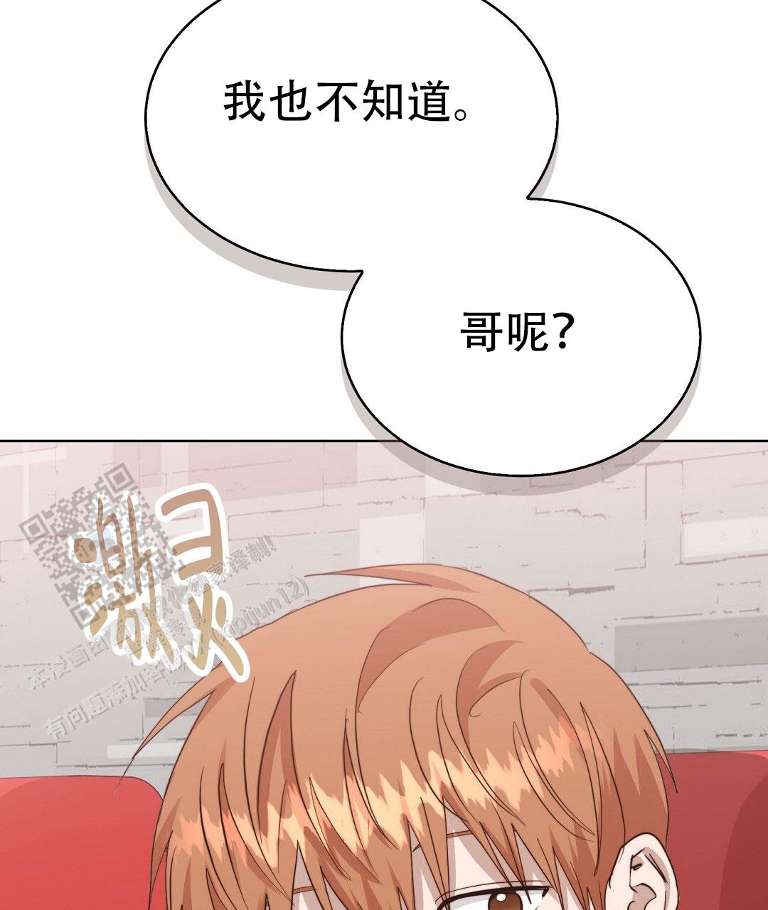 穿进小说成配角(第二季) - 第92话 - 第27张图