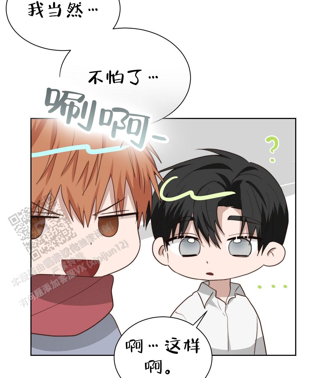 穿进小说成配角(第二季) - 第92话 - 第31张图