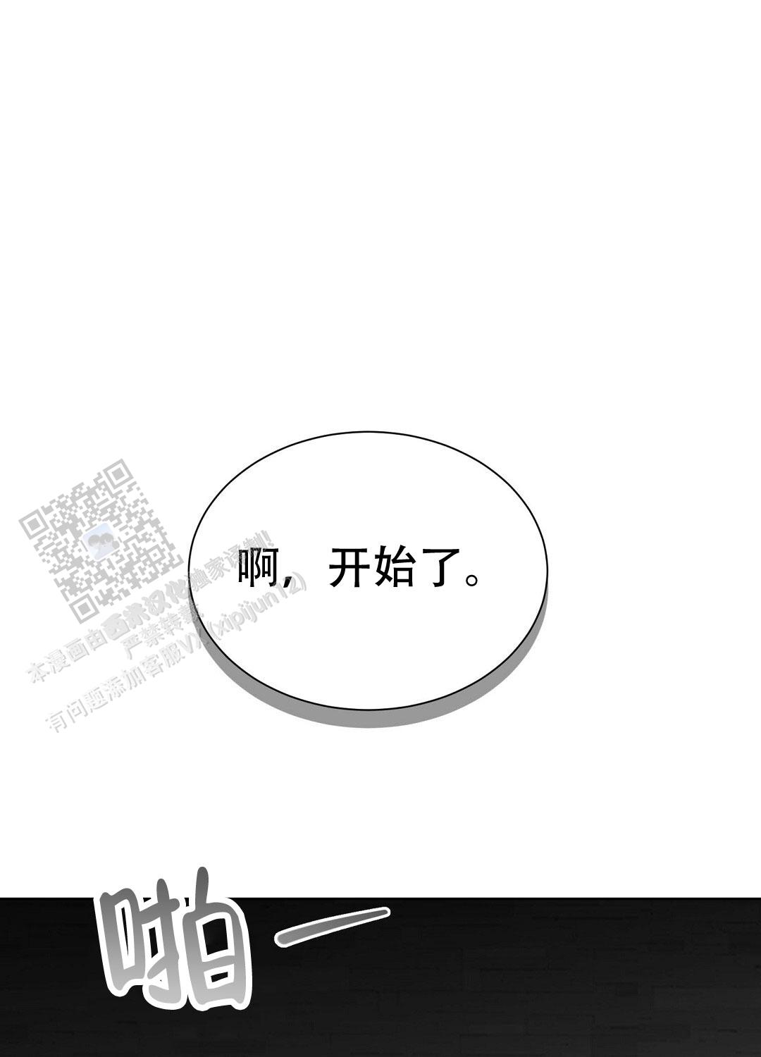 穿进小说成配角(第二季) - 第92话 - 第33张图