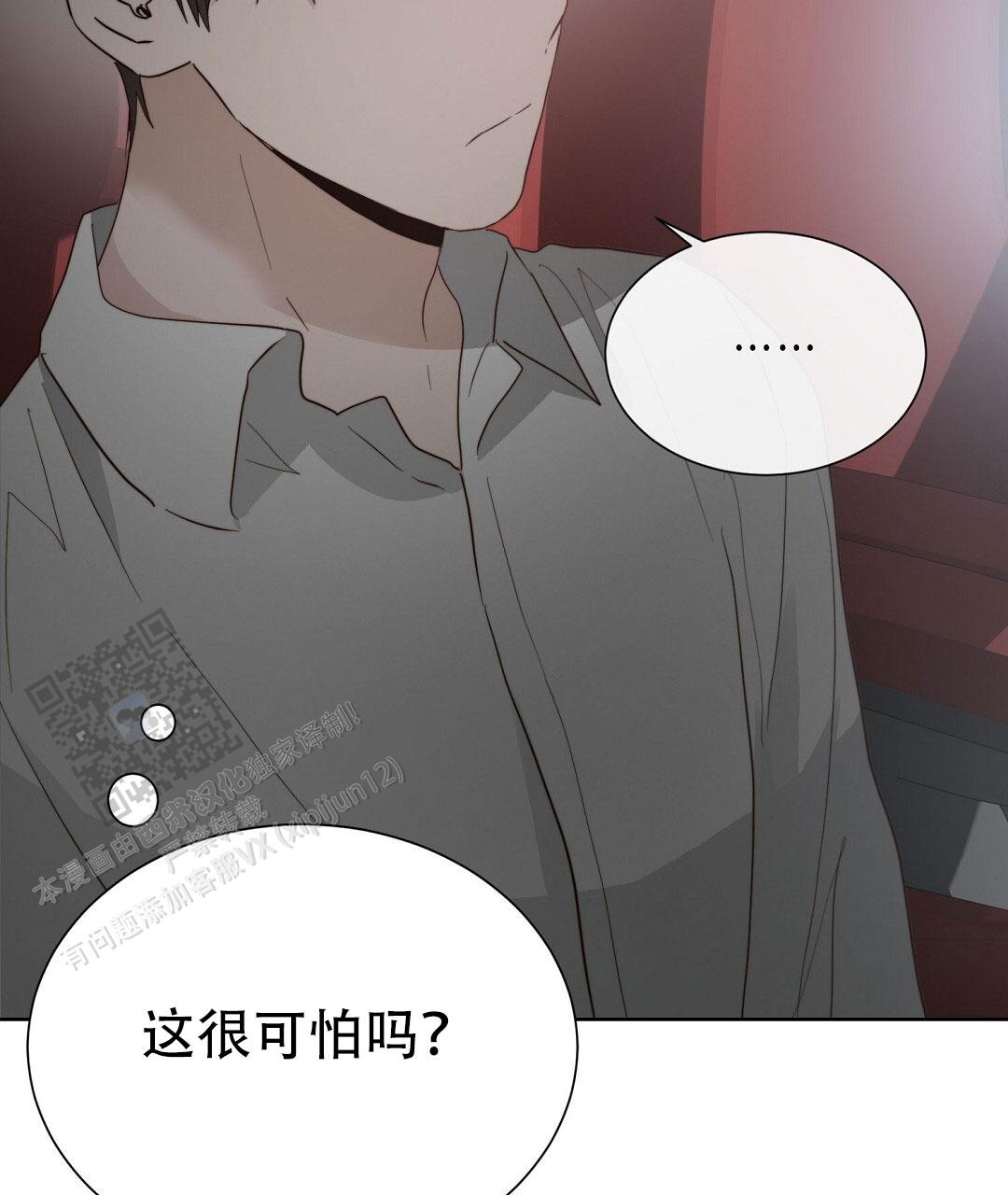 穿进小说成配角(第二季) - 第92话 - 第38张图