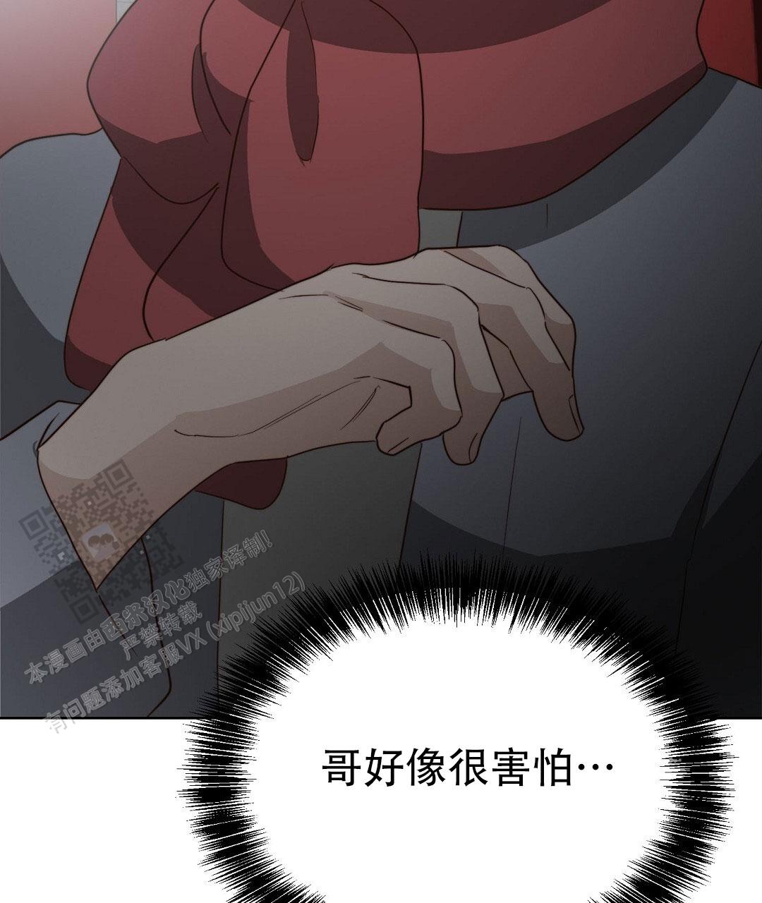 穿进小说成配角(第二季) - 第92话 - 第44张图