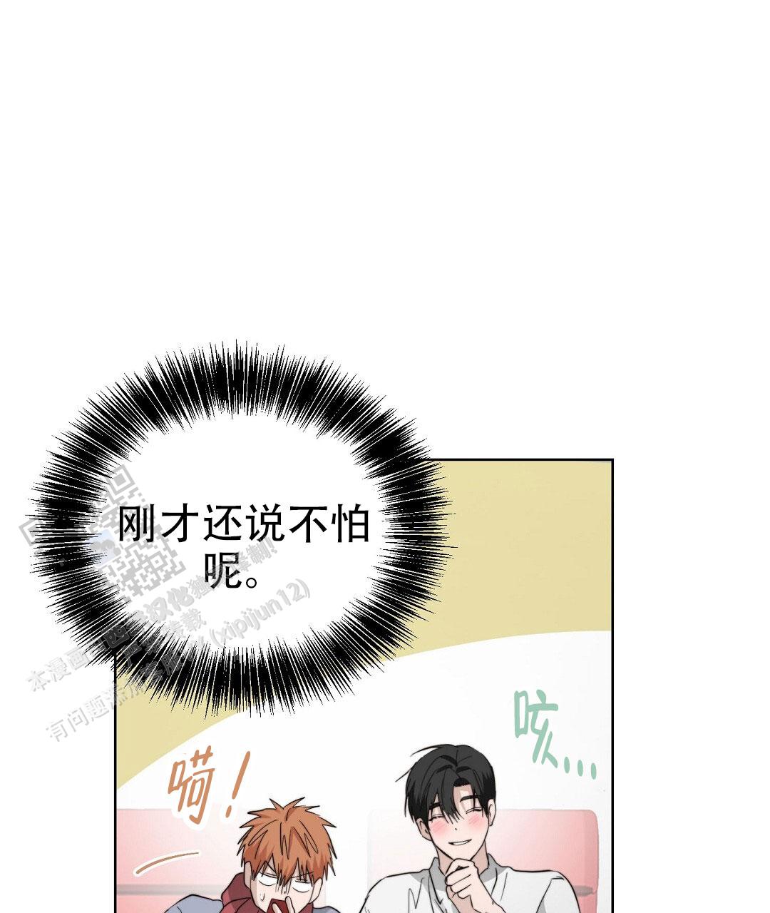 穿进小说成配角(第二季) - 第92话 - 第46张图