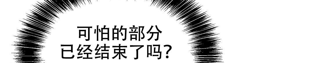 穿进小说成配角(第二季) - 第92话 - 第56张图