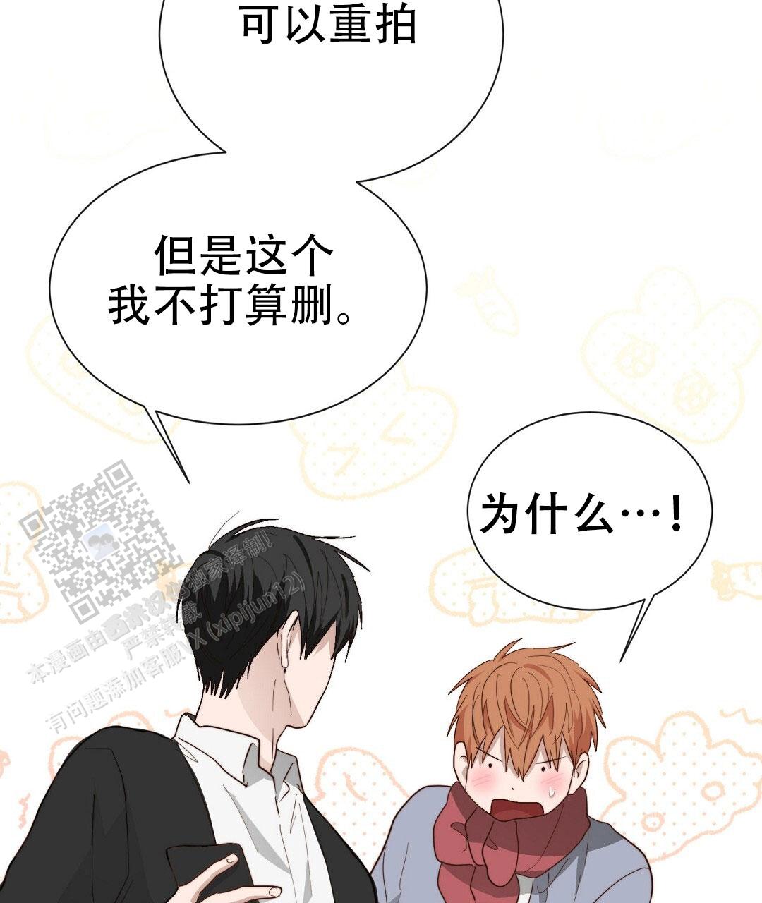 穿进小说成配角(第二季) - 第92话 - 第5张图