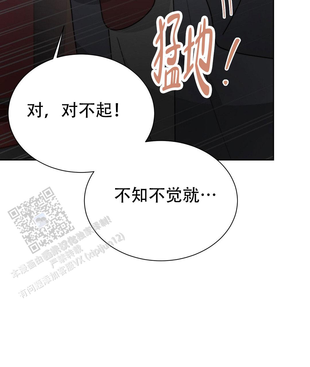 穿进小说成配角(第二季) - 第92话 - 第60张图