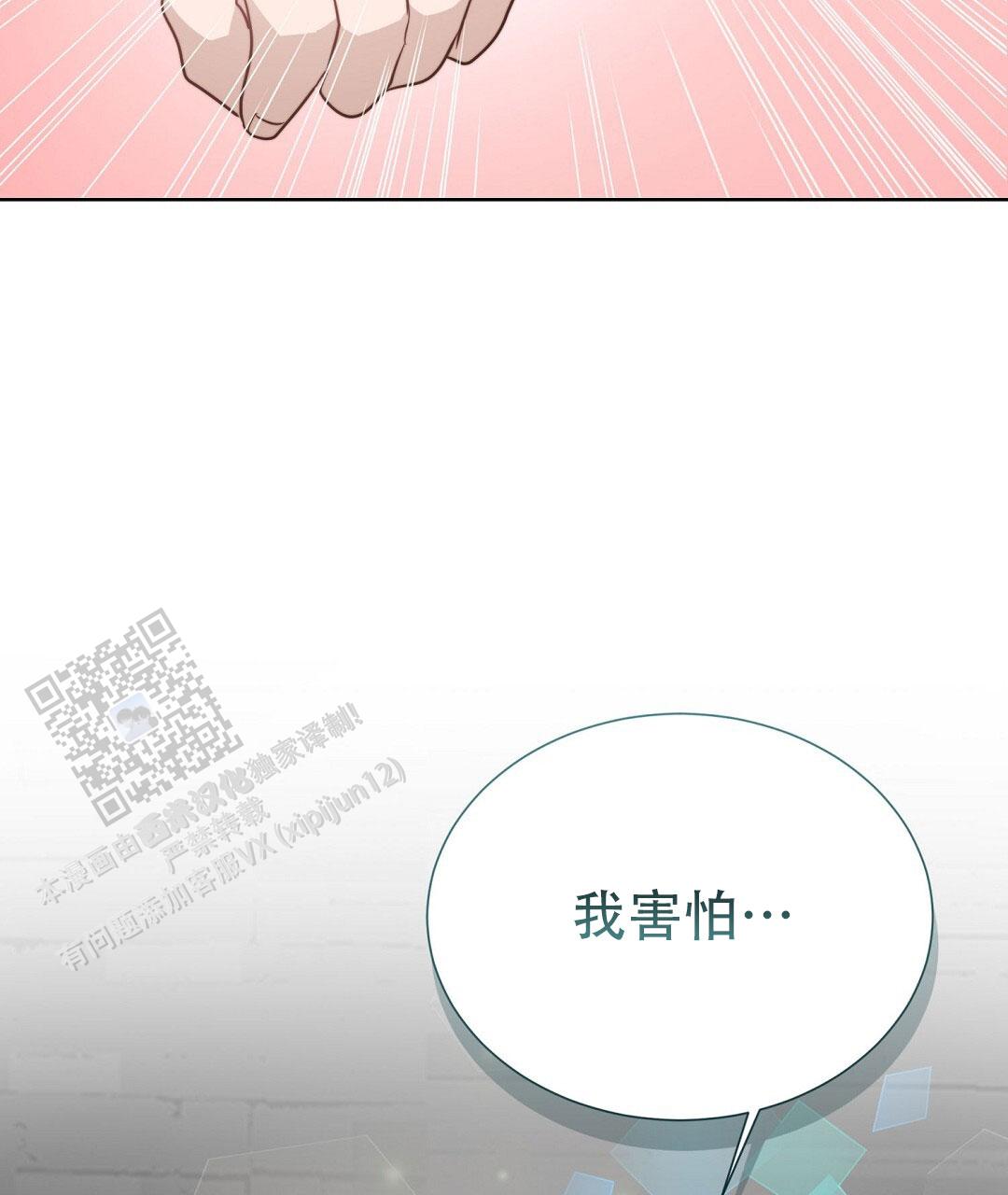 穿进小说成配角(第二季) - 第92话 - 第64张图