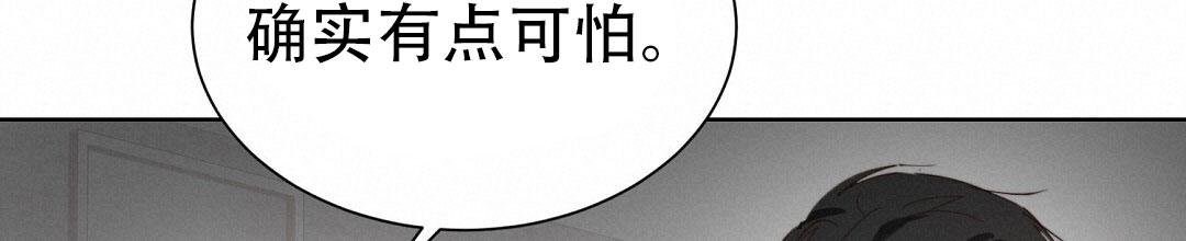 穿进小说成配角(第二季) - 第92话 - 第69张图