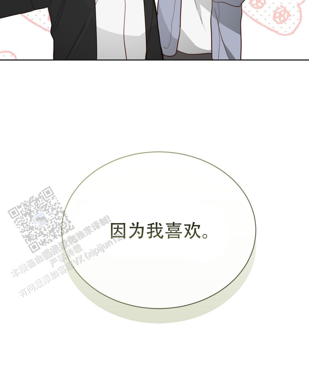 穿进小说成配角(第二季) - 第92话 - 第7张图