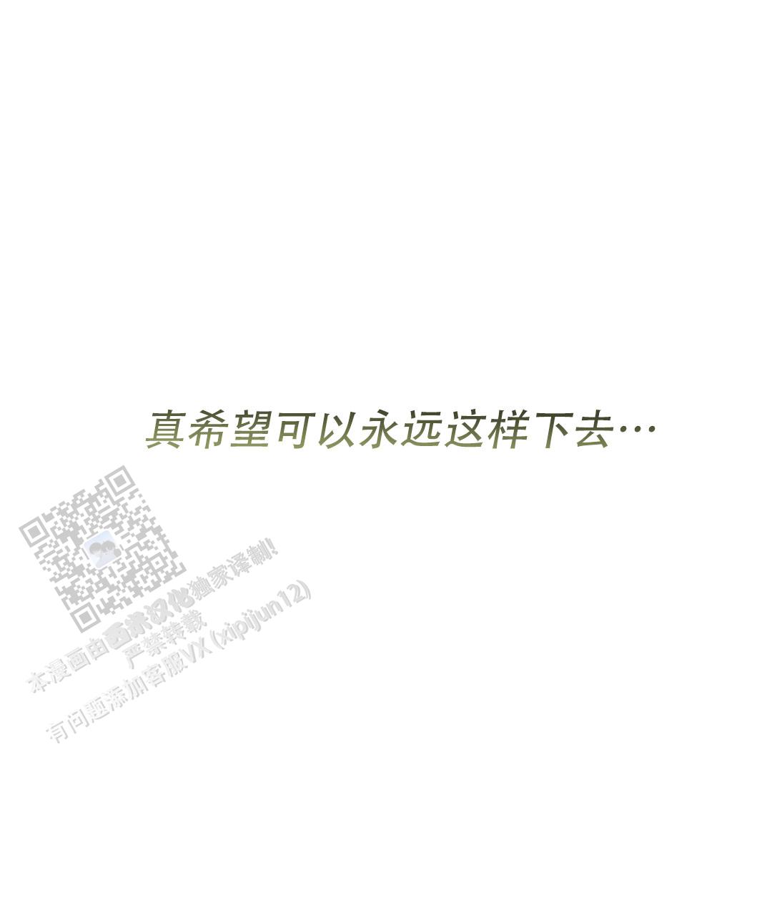 穿进小说成配角(第二季) - 第92话 - 第80张图